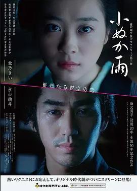 nana 动漫 剧场版 月潮回声 潮汐尽头