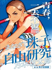 nana 动漫 经典台词合辑资讯